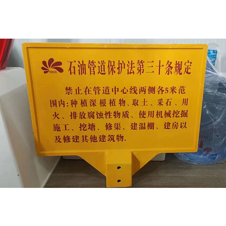 FRP製防犯標識